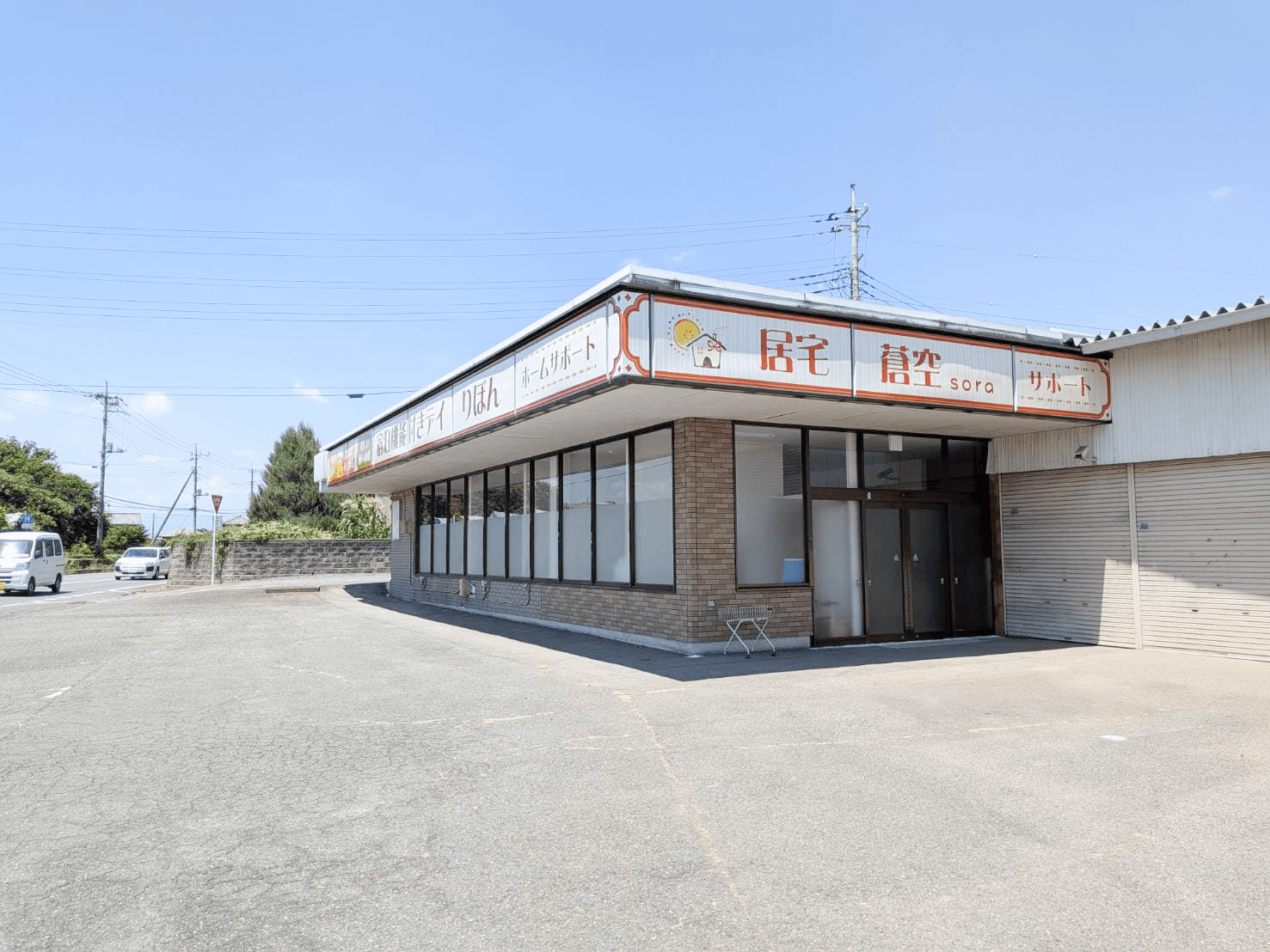 宿泊付きデイサービスりぼんと居宅介護支援事業所蒼空の外観